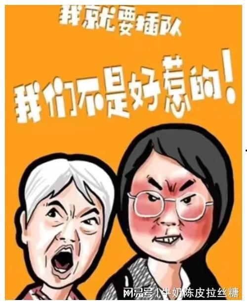 爆料插队视频合法吗,合法插队还是道德沦丧？