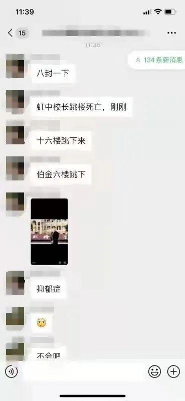 温州爆料视频,真实事件引发社会关注 第3张 温州爆料视频,真实事件引发社会关注 第3张