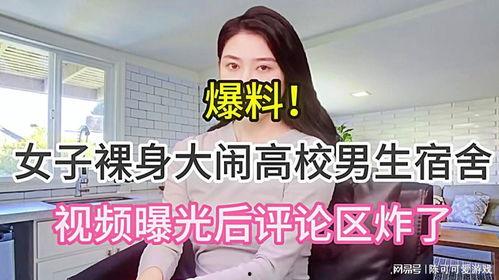 四川女子被爆料视频曝光,真相与争议并存