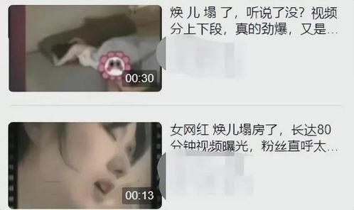 四川女子被爆料视频曝光,真相与争议并存 第2张 四川女子被爆料视频曝光,真相与争议并存 第2张