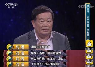 工人爆料曹德旺视频播放,工人爆料惊人真相  第3张