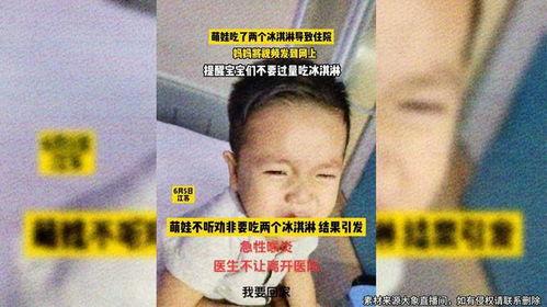 母亲住院爆料视频播放,温情瞬间引发网友热议  第3张