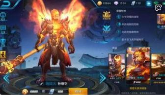 孙悟空皮肤最新爆料网页,炫酷特效，还原经典传奇  第2张
