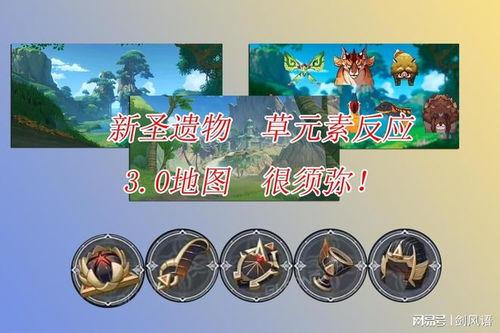 草神原神最新爆料图,揭秘神秘新角色与奇幻元素  第2张