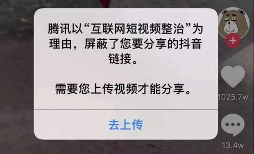 抖音新闻头条爆料,最新热点事件引发全网热议 第2张 抖音新闻头条爆料,最新热点事件引发全网热议 第2张