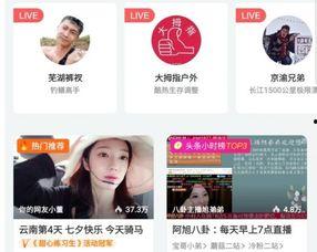 中国新主播爆料视频,行业幕后真相大曝光  第2张