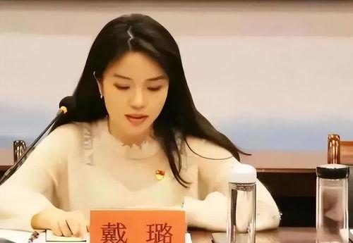 戴璐的最新爆料视频,惊人内幕曝光  第3张