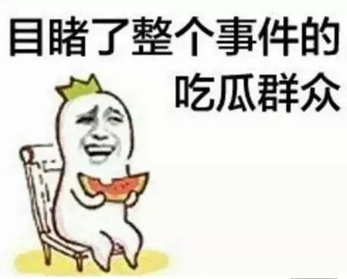 娱乐吃瓜酱我很想你,思念之情浓烈，揭秘幕后故事  第3张