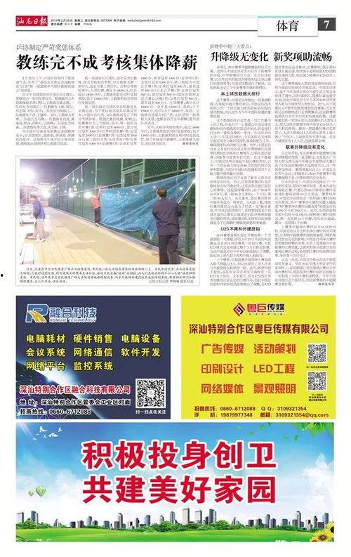 汕尾市最新新闻爆料网,聚焦城市动态与民生热点  第2张