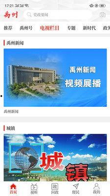 禹州地区新闻爆料,揭秘禹州地区最新动态与热点事件  第3张