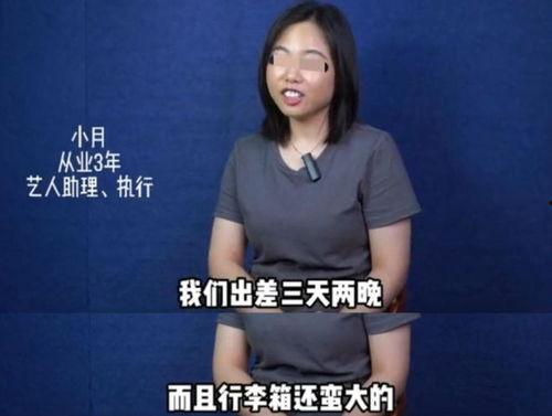 圈内爆料的明星,当红明星背后的惊人真相  第3张