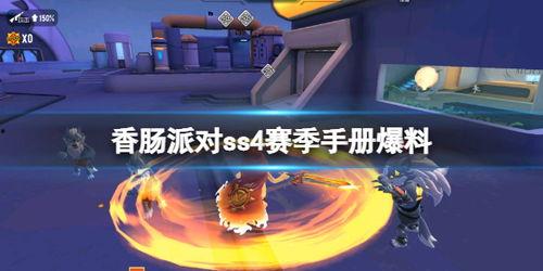 ss4爆料最新,揭秘全新剧情与角色设定 第2张 ss4爆料最新,揭秘全新剧情与角色设定 第2张