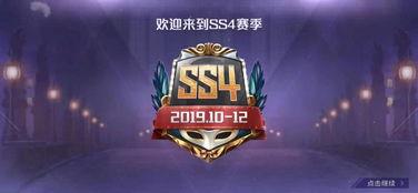 ss4爆料最新,揭秘全新剧情与角色设定 第3张 ss4爆料最新,揭秘全新剧情与角色设定 第3张