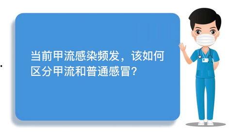 甲流爆料短视频,短视频带你直击现场