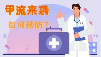 甲流爆料短视频,短视频带你直击现场  第2张