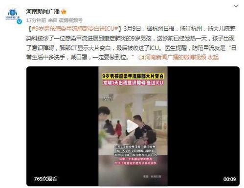 甲流爆料短视频,短视频带你直击现场  第3张