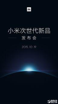 小米最新发布会爆料信息,颠覆性新品亮相，科技与美学再升级  第2张