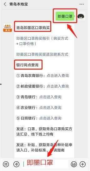 今日即墨爆料电话查询结果  第3张