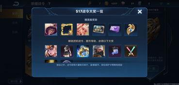 王者新战令最新爆料,全新内容与福利抢先看！  第2张