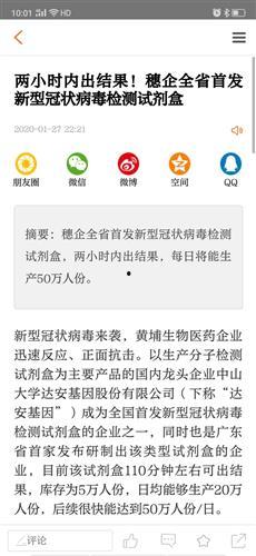 达安基因最新爆料,揭秘基因检测行业新动态与突破  第2张