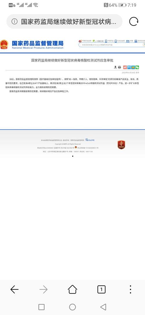 达安基因最新爆料,揭秘基因检测行业新动态与突破  第3张