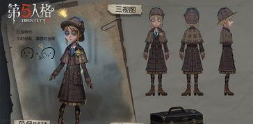 第五人格最新爆料五个珍宝,五大珍宝揭秘,神秘力量即将降临! 第3张 第五人格最新爆料五个珍宝,五大珍宝揭秘,神秘力量即将降临! 第3张