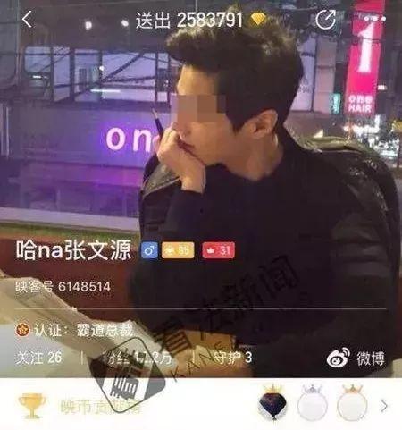 崔智婉爆料男主播视频,网络直播乱象引关注” 第2张 崔智婉爆料男主播视频,网络直播乱象引关注” 第2张