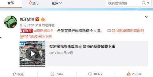 嗨氏爆料视频下载,幕后真相大起底 第2张 嗨氏爆料视频下载,幕后真相大起底 第2张