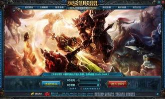 业内大佬lol爆料视频,LOL爆料视频深度解析 第2张 业内大佬lol爆料视频,LOL爆料视频深度解析 第2张