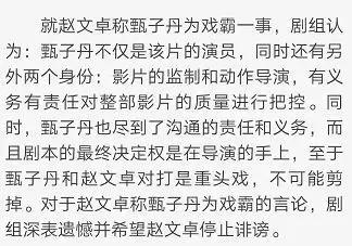 球员爆料剧本大全最新,球员爆料剧本大全，真实事件背后的惊人内幕  第2张