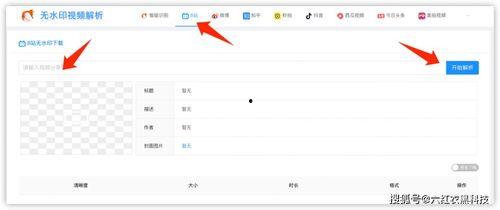 吃瓜八卦视频网页版免费观看,揭秘吃瓜八卦视频网页版观看攻略  第2张