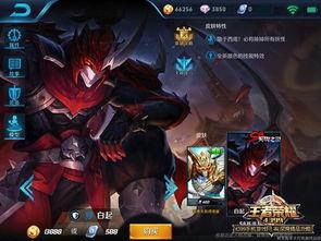 王者白起皮肤最新爆料,王者战场再添神秘战神  第3张