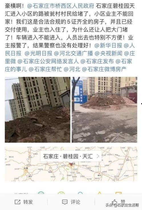 石家庄碧桂园爆料最新情况,揭秘项目进展与动态  第3张