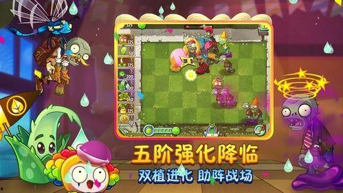 植物大战僵尸2最新爆料,全新爆料揭秘，神秘植物与僵尸势力即将登场！  第2张