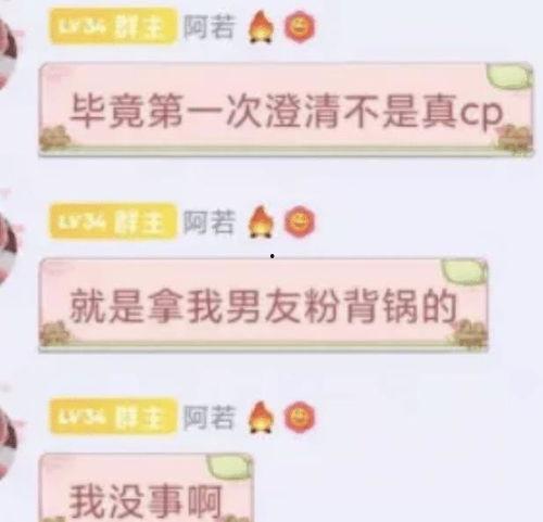 瓜瓜爆料视频,娱乐圈幕后真相大曝光  第2张