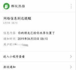 小程序最新实时爆料群,小程序背后的热点动态一网打尽