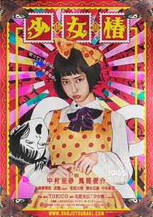 少女椿真人版在线观看,穿越时空的奇幻之旅  第2张