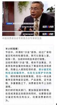 央视新闻爆料多少钱,巨额资金动向引发关注  第2张
