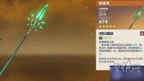 原神3.9卡池爆料最新,新角色与限定武器大揭秘! 第3张 原神3.9卡池爆料最新,新角色与限定武器大揭秘! 第3张