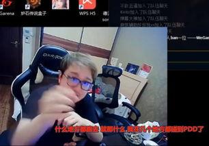 笑笑爆料pdd视频,笑笑爆料视频带你领略电竞圈风云 第3张 笑笑爆料pdd视频,笑笑爆料视频带你领略电竞圈风云 第3张