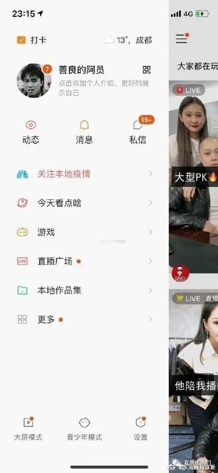 快手网红吃瓜网址是多少,带你一探究竟 第2张 快手网红吃瓜网址是多少,带你一探究竟 第2张