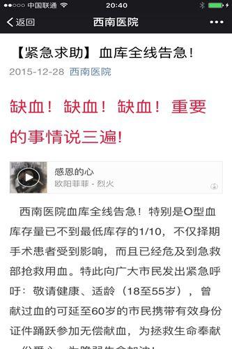 西南医院爆料最新消息,疫情动态与防控措施再升级  第2张