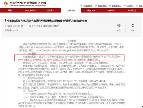 中植爆料最新消息,最新动态揭秘，行业变革即将来临  第3张