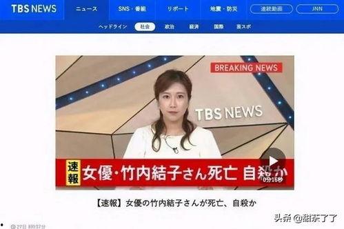 日媒明星爆料新闻,娱乐圈背后真相曝光 第2张 日媒明星爆料新闻,娱乐圈背后真相曝光 第2张