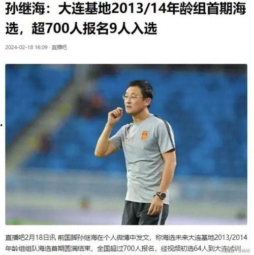 董路爆料青训潜规则视频,董路曝光青少年足球培训内幕 第2张 董路爆料青训潜规则视频,董路曝光青少年足球培训内幕 第2张