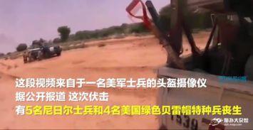 美国特种兵爆料网站视频,真实战地经历曝光  第2张