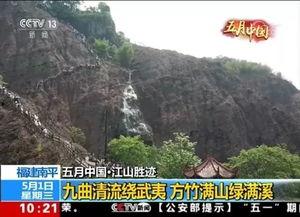 武夷山最近爆料新闻视频,神秘事件视频引发热议  第2张