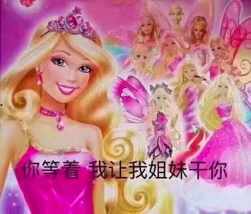 小公主爆料大仙视频,小公主独家爆料视频大揭秘  第3张