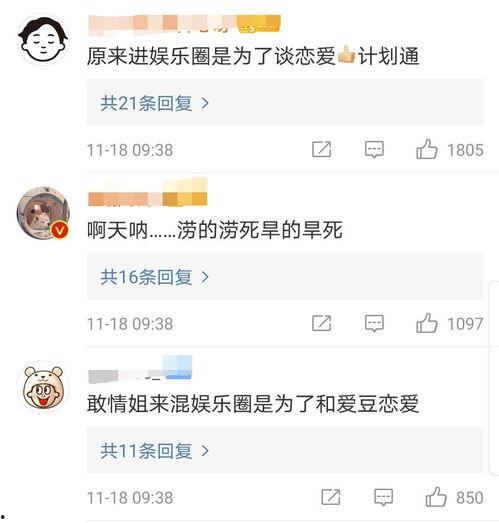 小海森最新爆料,揭秘娱乐圈最新动态 第3张 小海森最新爆料,揭秘娱乐圈最新动态 第3张