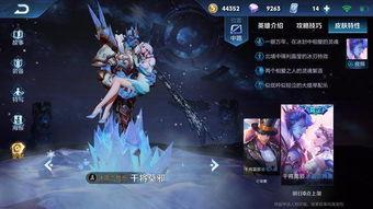 王者新皮肤爆料最新特性,独特特性引领潮流 第3张 王者新皮肤爆料最新特性,独特特性引领潮流 第3张